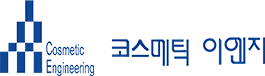 코스메틱 이엔지
